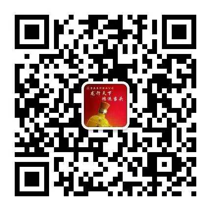 正宗直升白酒企业微信